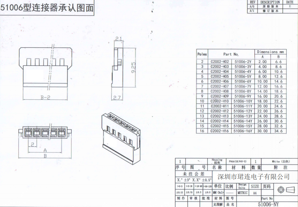 51006單排空中對接2.0間距端子線 51006單排空中對接2.0間距端子線