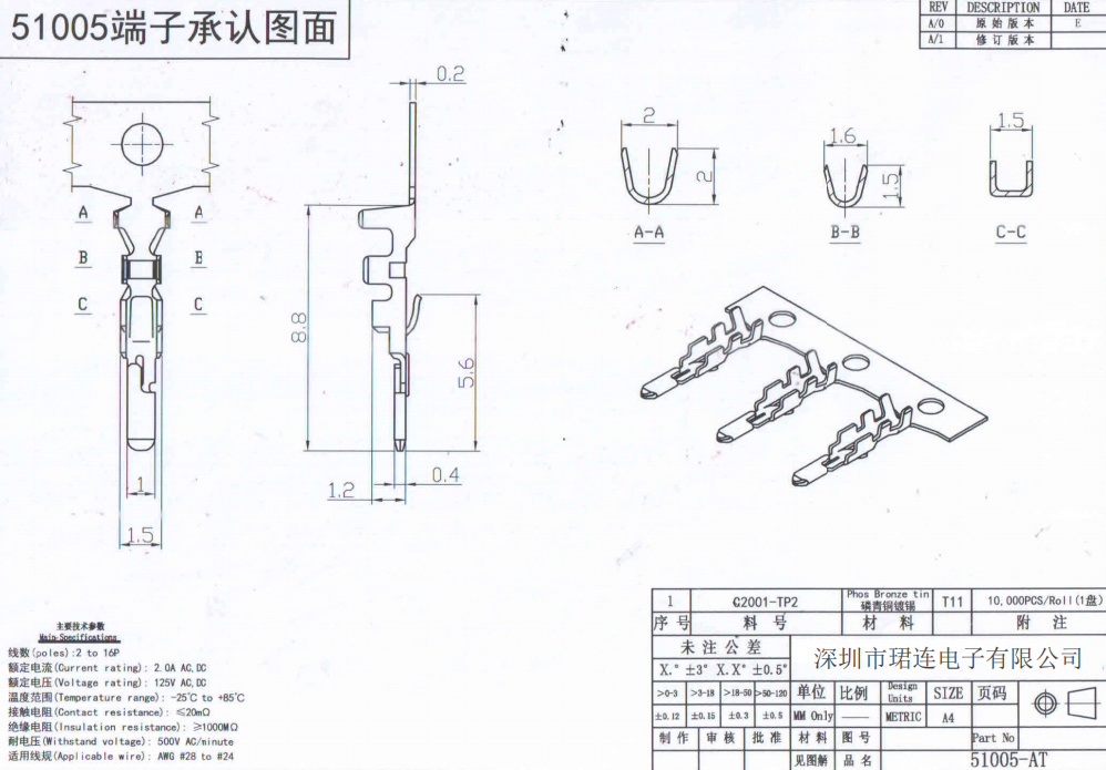 51005單排空中對接2.0間距端子線 51005單排空中對接2.0間距端子線