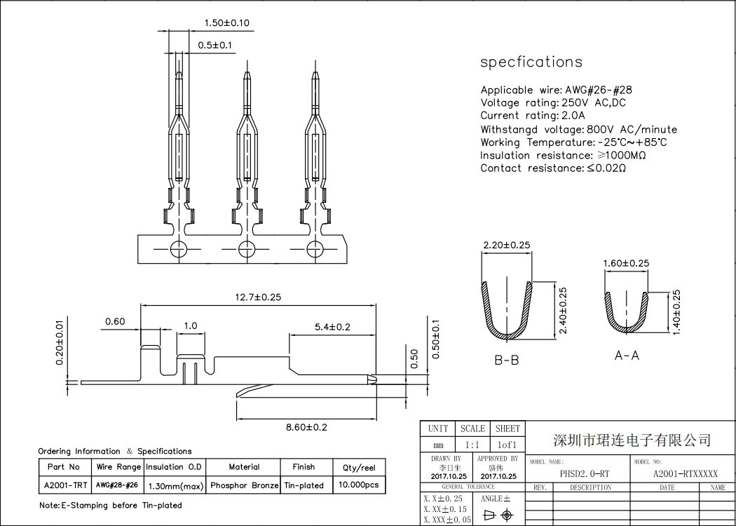 間距2.0-雙排帶扣空中對接 間距2.0-雙排帶扣空中對接