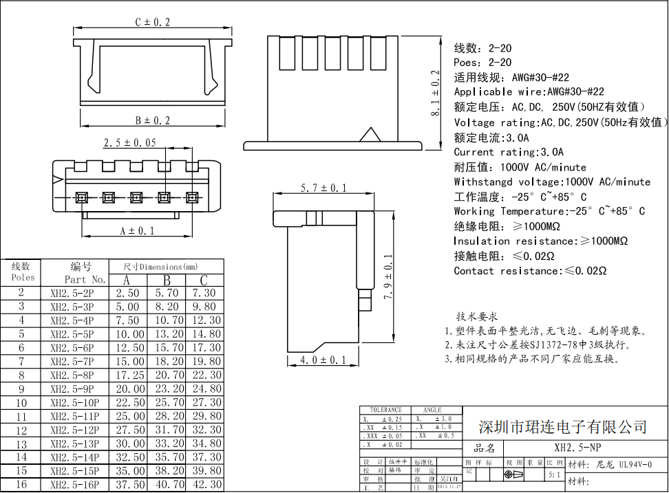 間距2.54-XH 間距2.54-XH