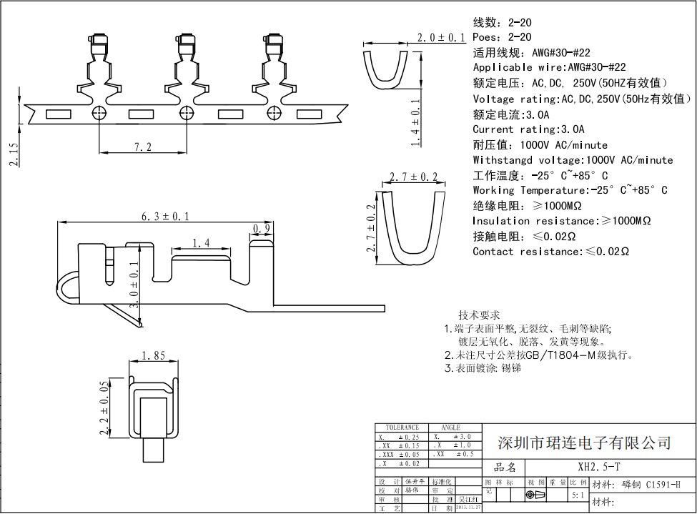 間距2.54-XHB帶扣 間距2.54-XHB帶扣